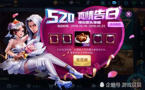 王者520爆料最新,揭秘全新爆料,带你领略游戏新篇章
