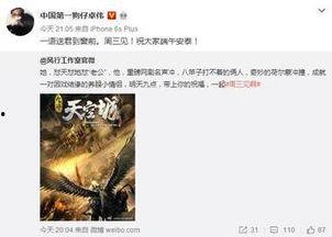 卓伟最新爆料周三见,揭秘娱乐圈惊天秘密,周三见!