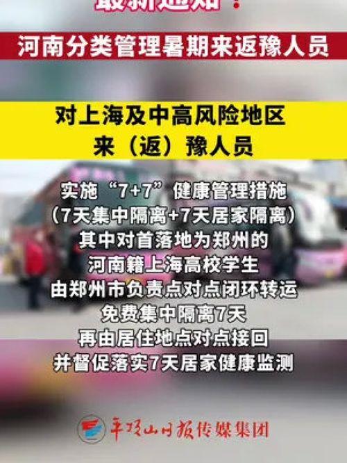 河南最新的爆料新闻事件,揭秘某地疑似违规操作事件真相
