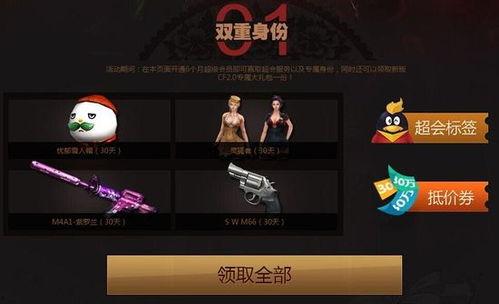 cf春节活动爆料最新,福利盛宴来袭,战火再燃巅峰对决