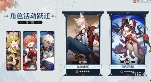 崩铁2.4最新爆料,神秘角色登场,战斗系统革新揭秘