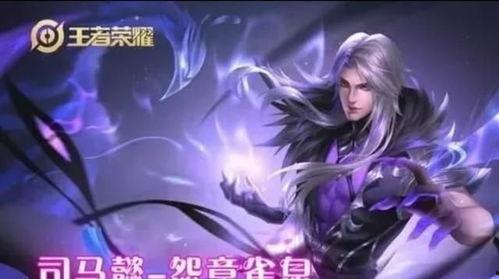 天帝皮肤爆料视频最新,神秘力量觉醒,荣耀之战即将开启!