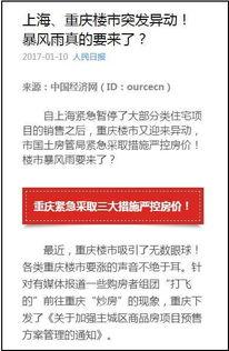 大朗房价最新爆料必看,必看走势与投资指南