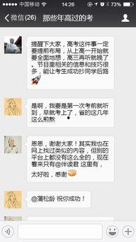 最新高招爆料是真的吗,最新高招爆料,真相究竟如何?