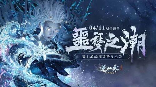 逆水寒最新爆料团本,神秘势力崛起,江湖风云再起!