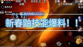 火影新春最新爆料视频,揭秘新篇章与神秘角色,精彩剧情抢先看!