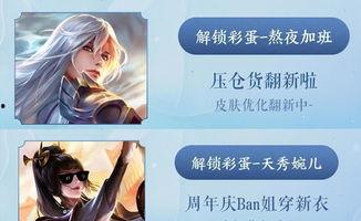 婉儿最新爆料皮肤视频,全新爆料皮肤惊艳亮相,视觉盛宴即将开启!