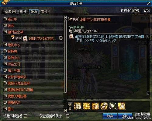 dnf最新爆料哪里看的,揭秘游戏新动向与未来更新内容